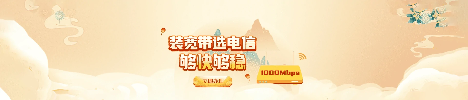 临城县电信宽带