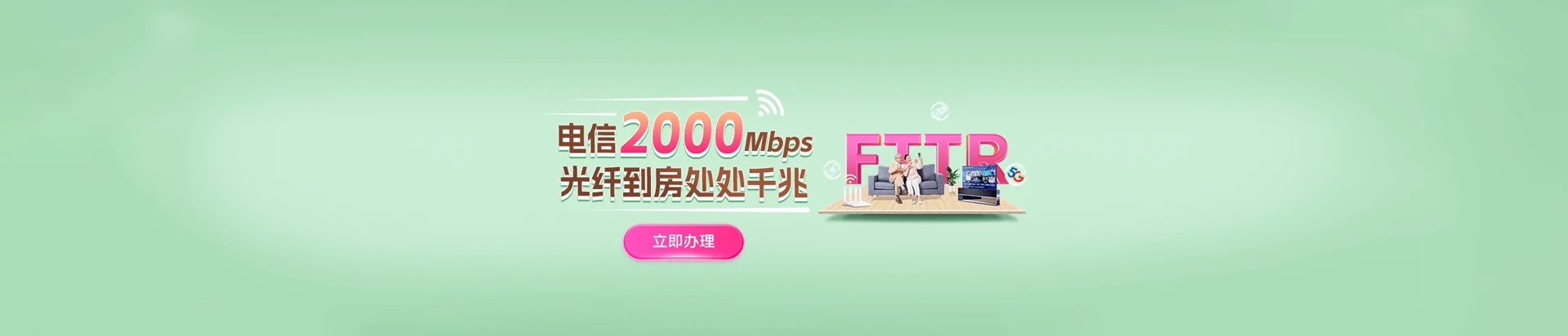 临城县电信宽带