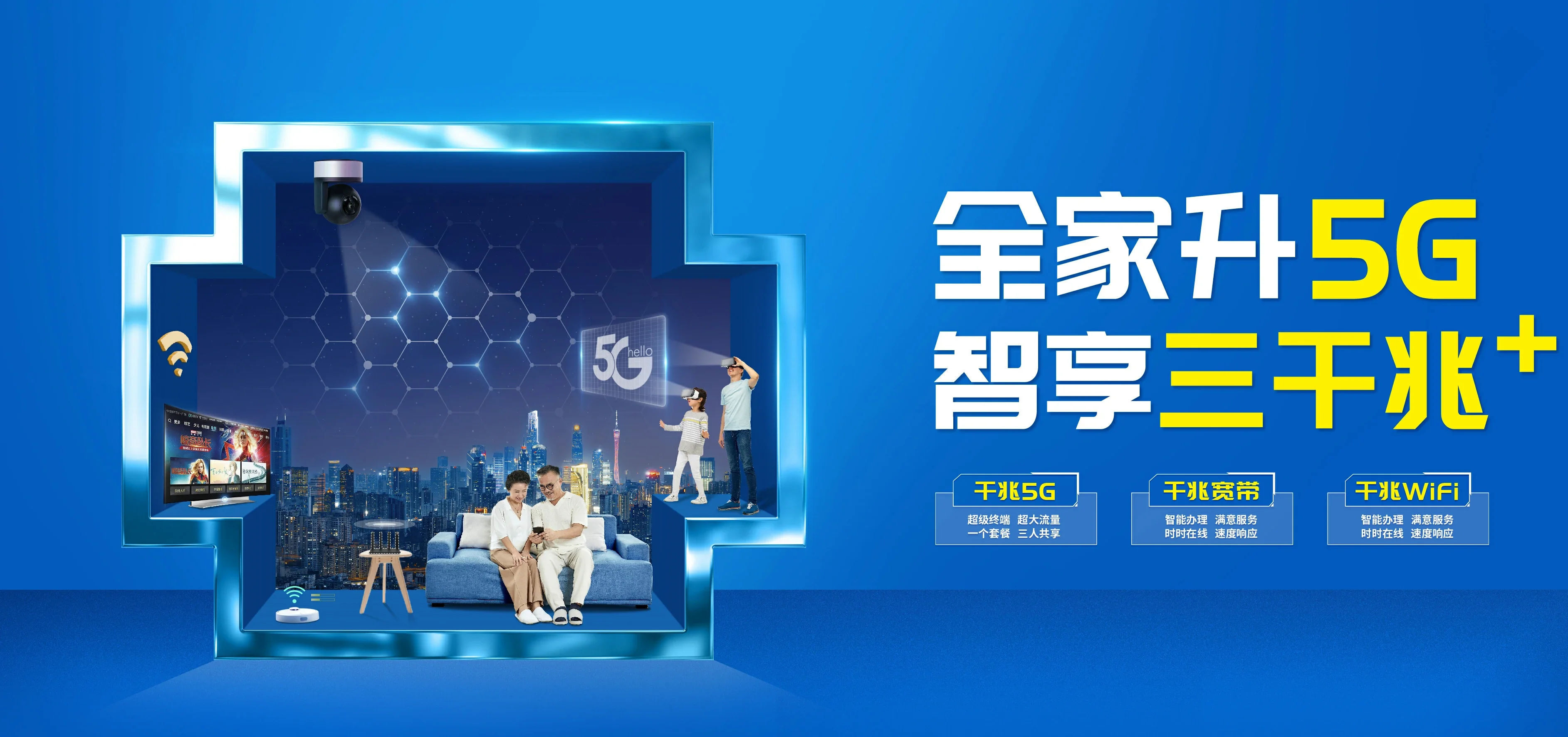 中国电信 临城县电信宽带 宽带套餐